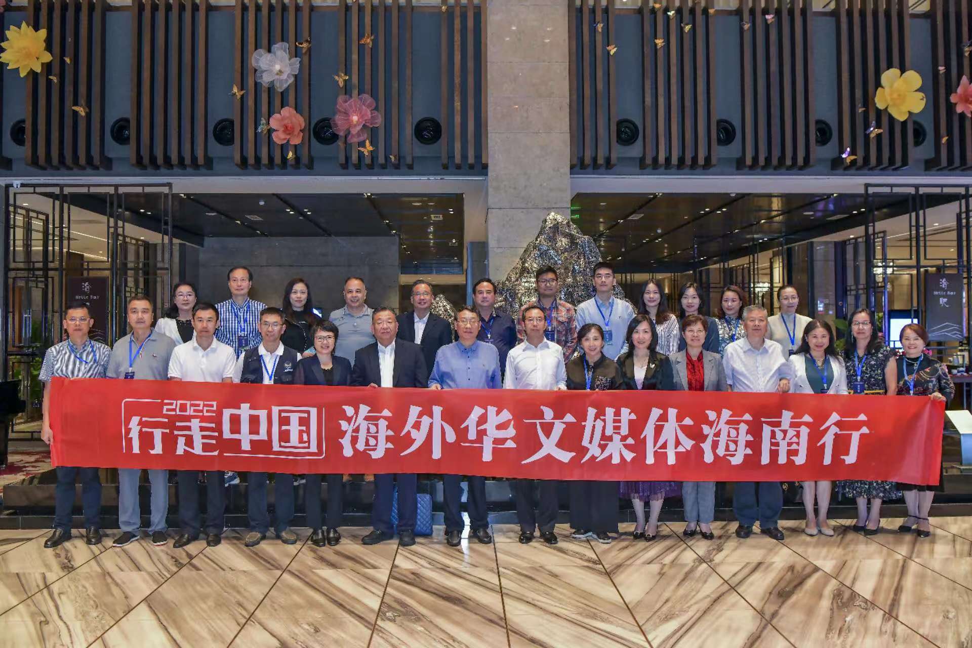 【海南】17国华文媒体在琼开展“行走中国·海外华文媒体海南行”活动