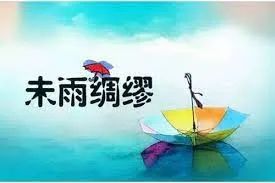 未雨绸缪话遗嘱  Make a Will， Make your Wish