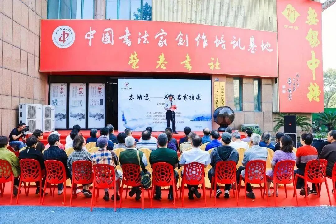 无锡市滨湖区荣巷街道荣巷书社成功举办2023太湖文化艺术季第22届中国上海国际艺术节无锡分会场—太湖美·书画名家特展