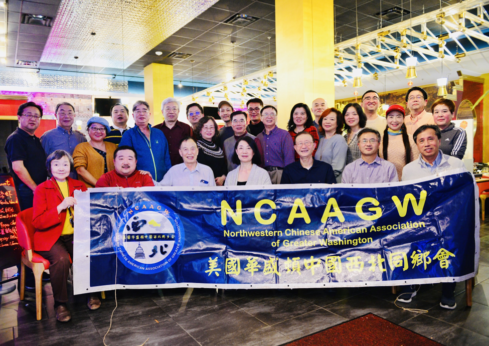 凝心聚力，共筹未来-   西北同乡会召开理事年终总结会议