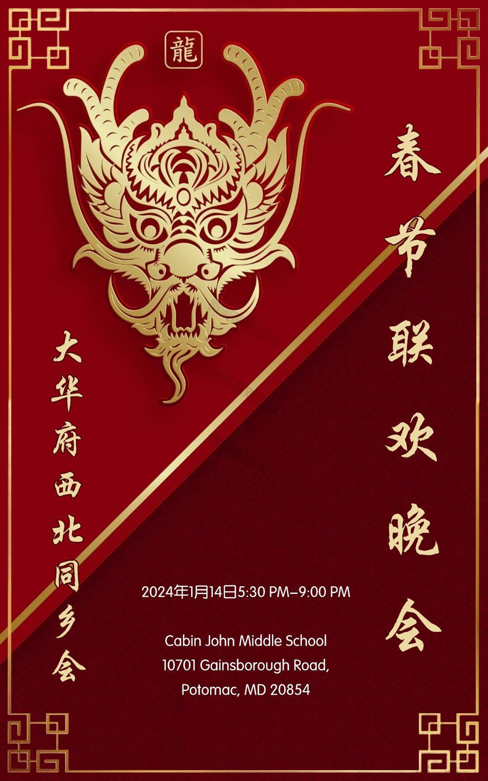 贺新年迎新春，西北春晚欢迎您！