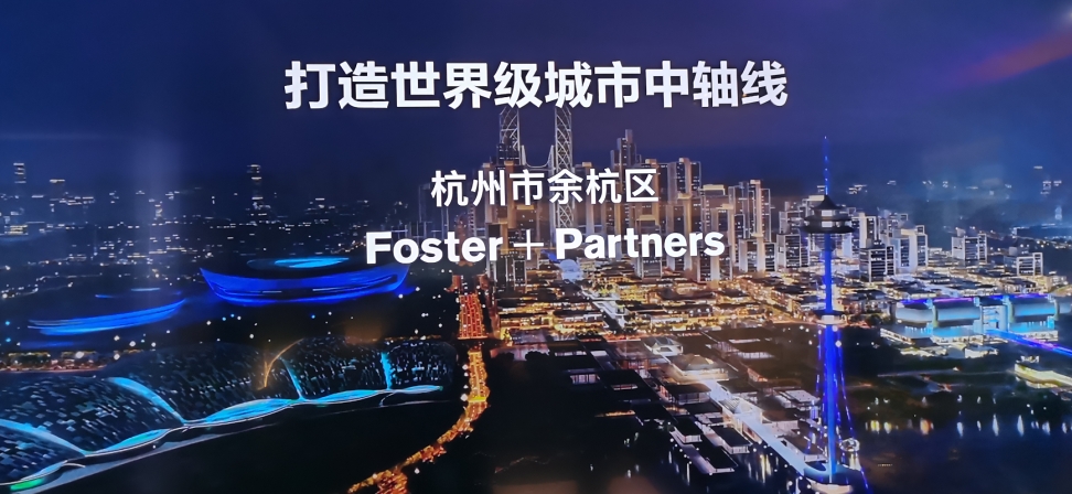 【杭州行】塑造世界级城市中轴线新貌