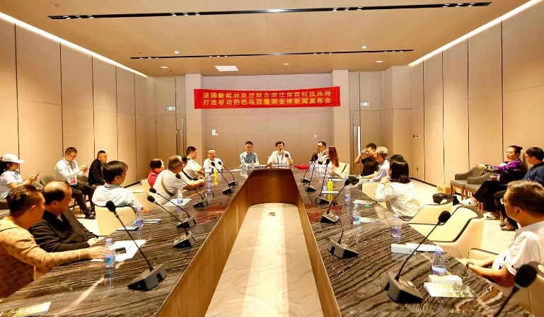 巴马百魔洞科技新产品全球新闻发布会在景德镇举行