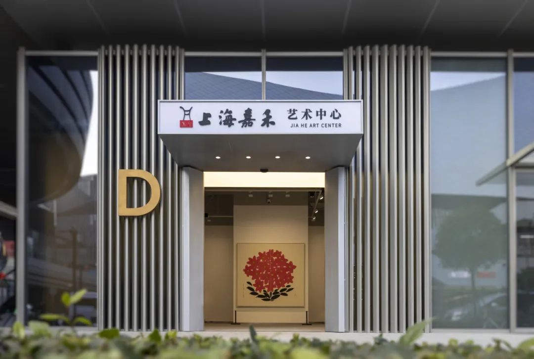 上海嘉禾艺术中心上海西岸璀璨启幕！推出首展“陈家泠艺术迎春展”