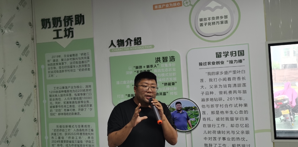 华媒聚首杭州 探寻共富之路（2）和老人共同致富的“奶奶侨助工坊”