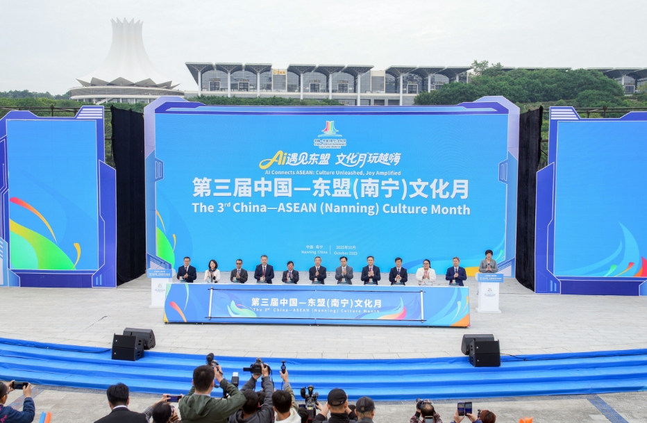 第三届中国—东盟（南宁）文化月开幕