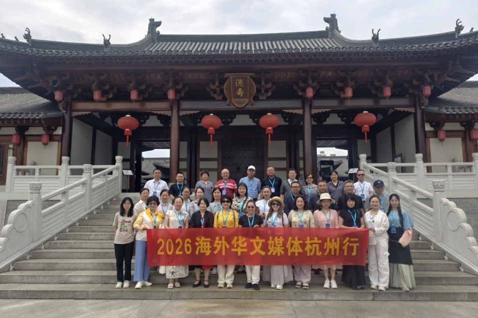 一眼千年，宋韵新生——海外华文媒体走进南宋德寿宫遗址博物馆