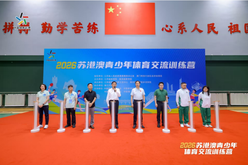 蘇港澳同場競技，青少年共築友誼